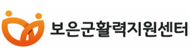 보은군활력지원센터